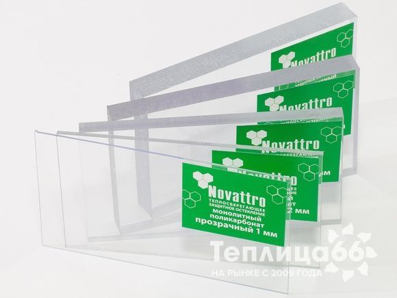 Монолитный листовой поликарбонат Novattro монолит 2,05х3,05 м, 3,0 мм, прозрачный